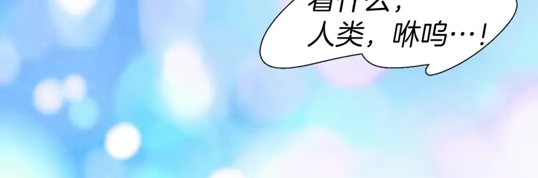 第19话 男主的战书？ 第88页