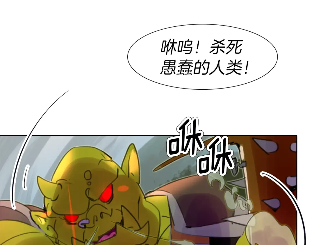 第19话 男主的战书？ 第89页
