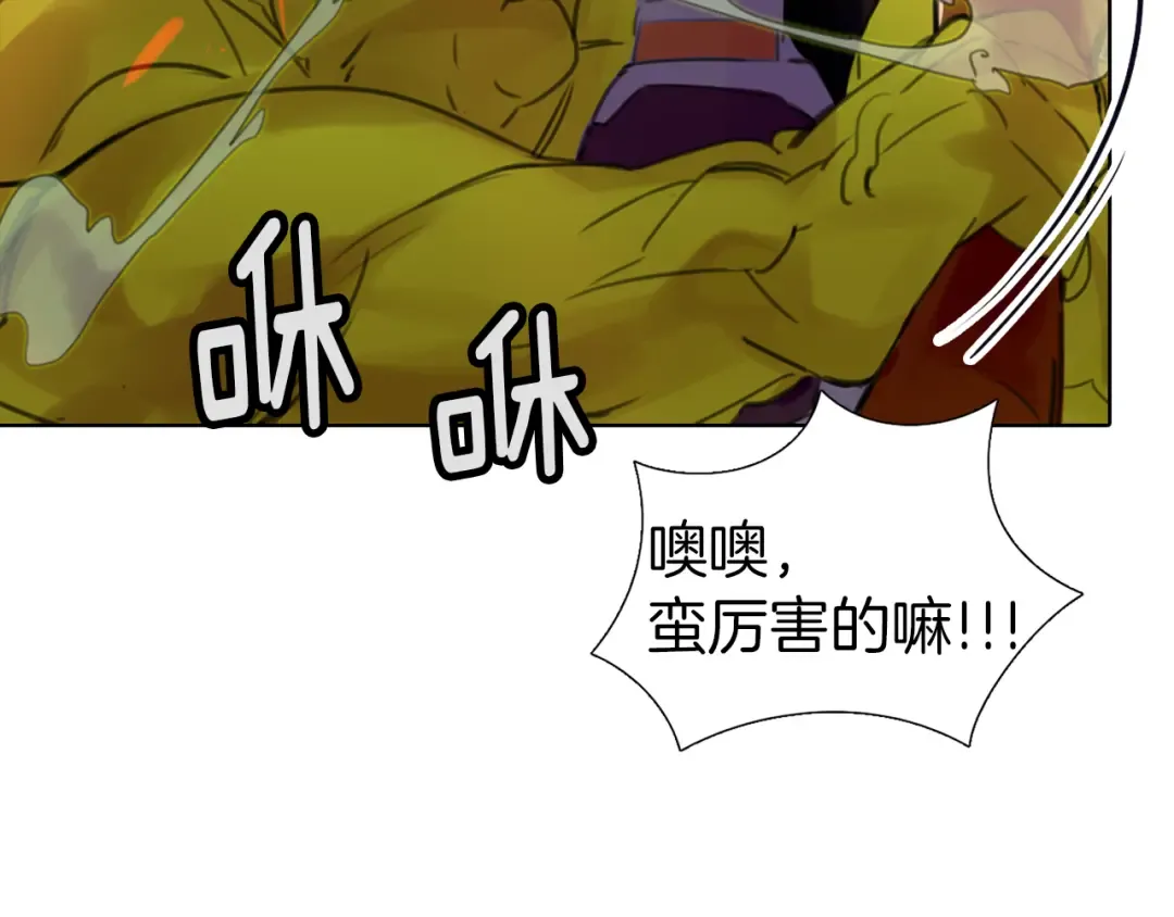 第19话 男主的战书？ 第90页