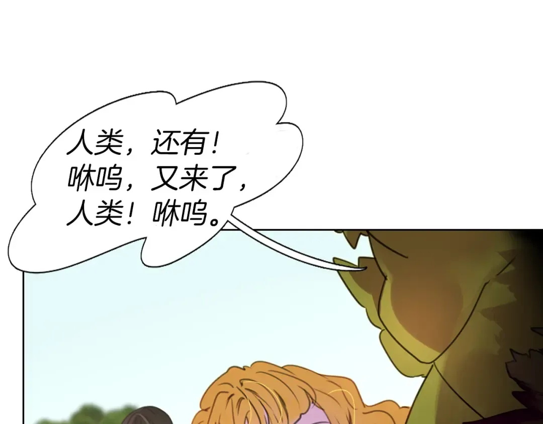 第19话 男主的战书？ 第91页
