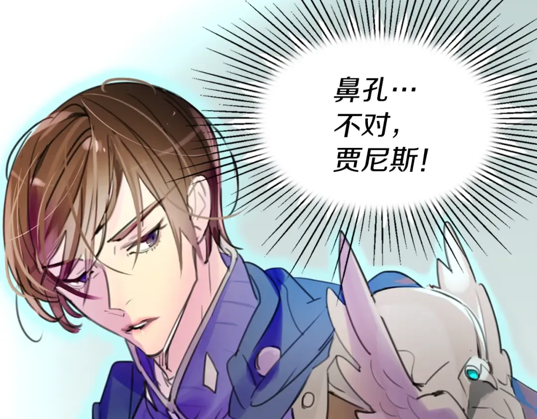 第19话 男主的战书？ 第95页