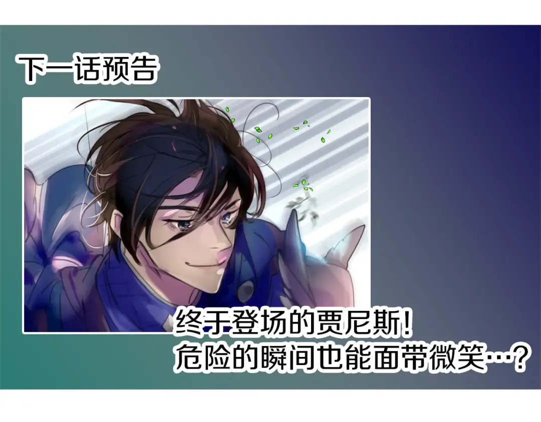 第19话 男主的战书？ 第97页