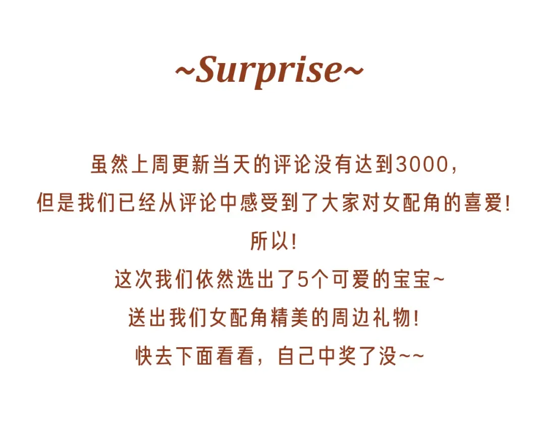 第19话 男主的战书？ 第99页