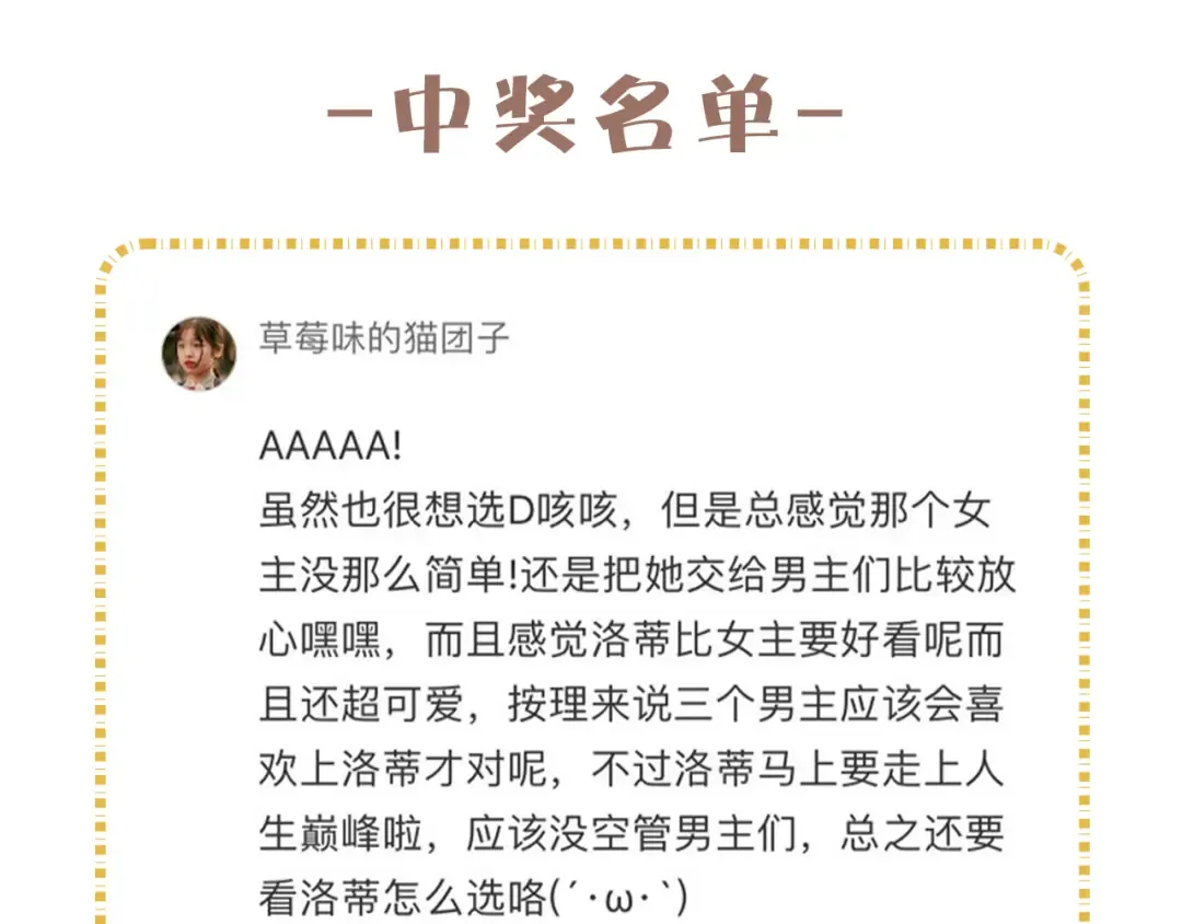 第19话 男主的战书？ 第100页
