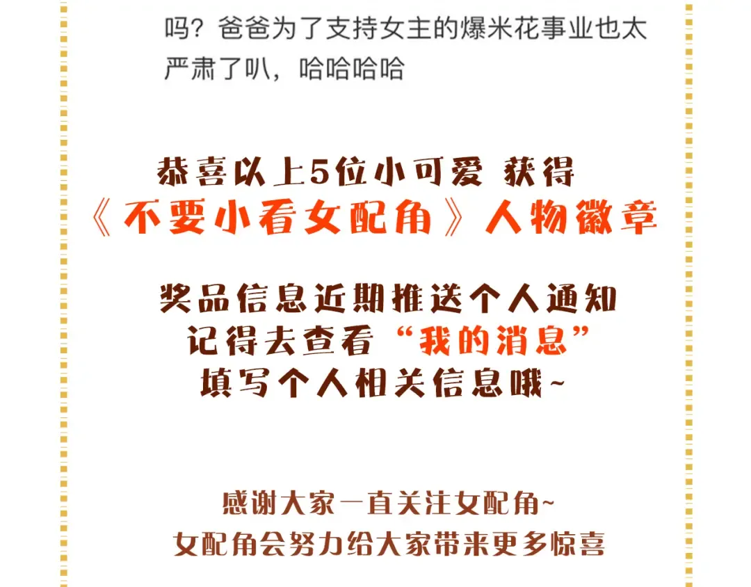 第19话 男主的战书？ 第103页