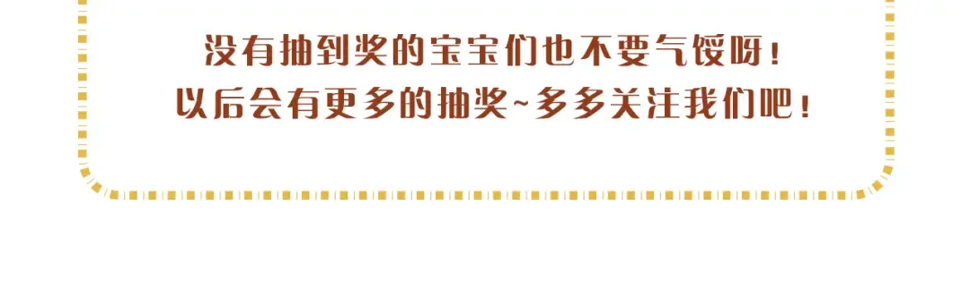 第19话 男主的战书？ 第104页