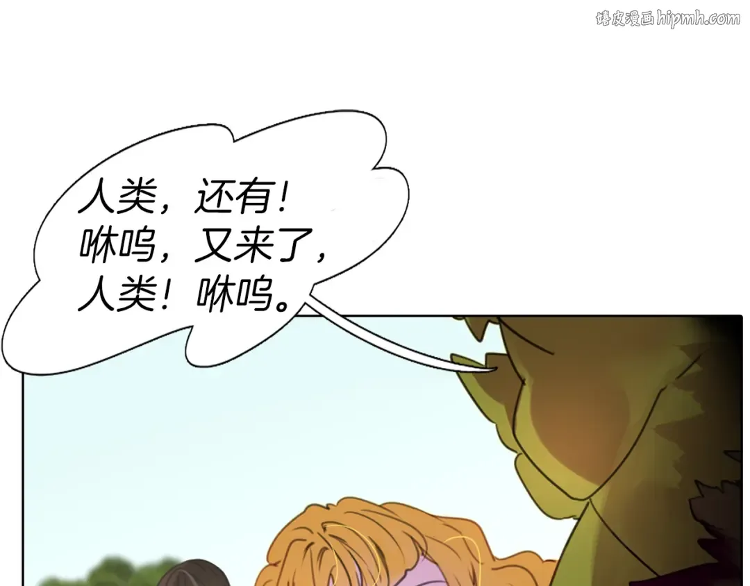 第20话 女配活命靠自己！ 第1页