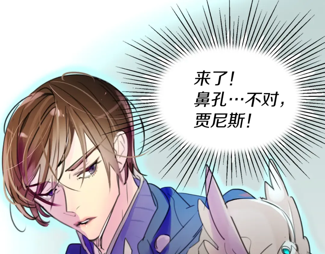 第20话 女配活命靠自己！ 第3页