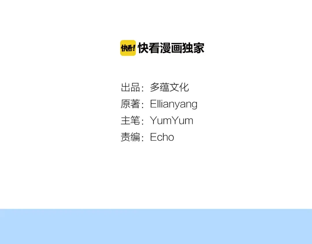 第20话 女配活命靠自己！ 第6页