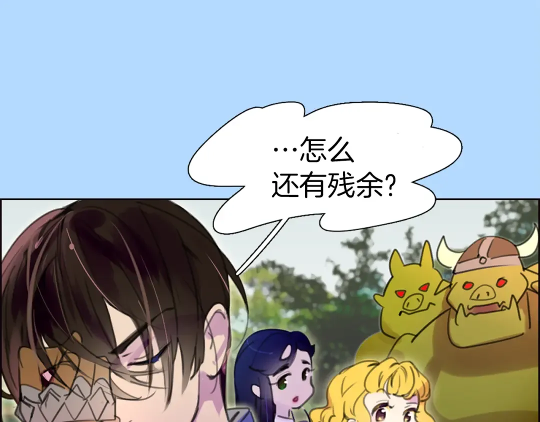 第20话 女配活命靠自己！ 第7页