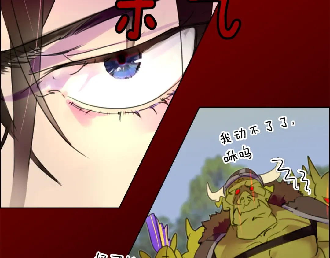第20话 女配活命靠自己！ 第11页