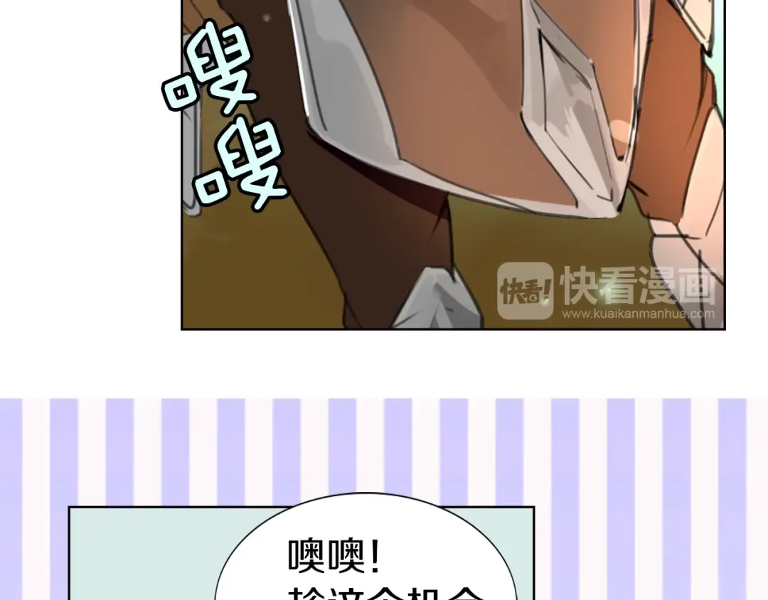 第20话 女配活命靠自己！ 第14页