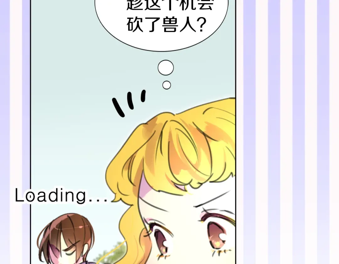 第20话 女配活命靠自己！ 第15页