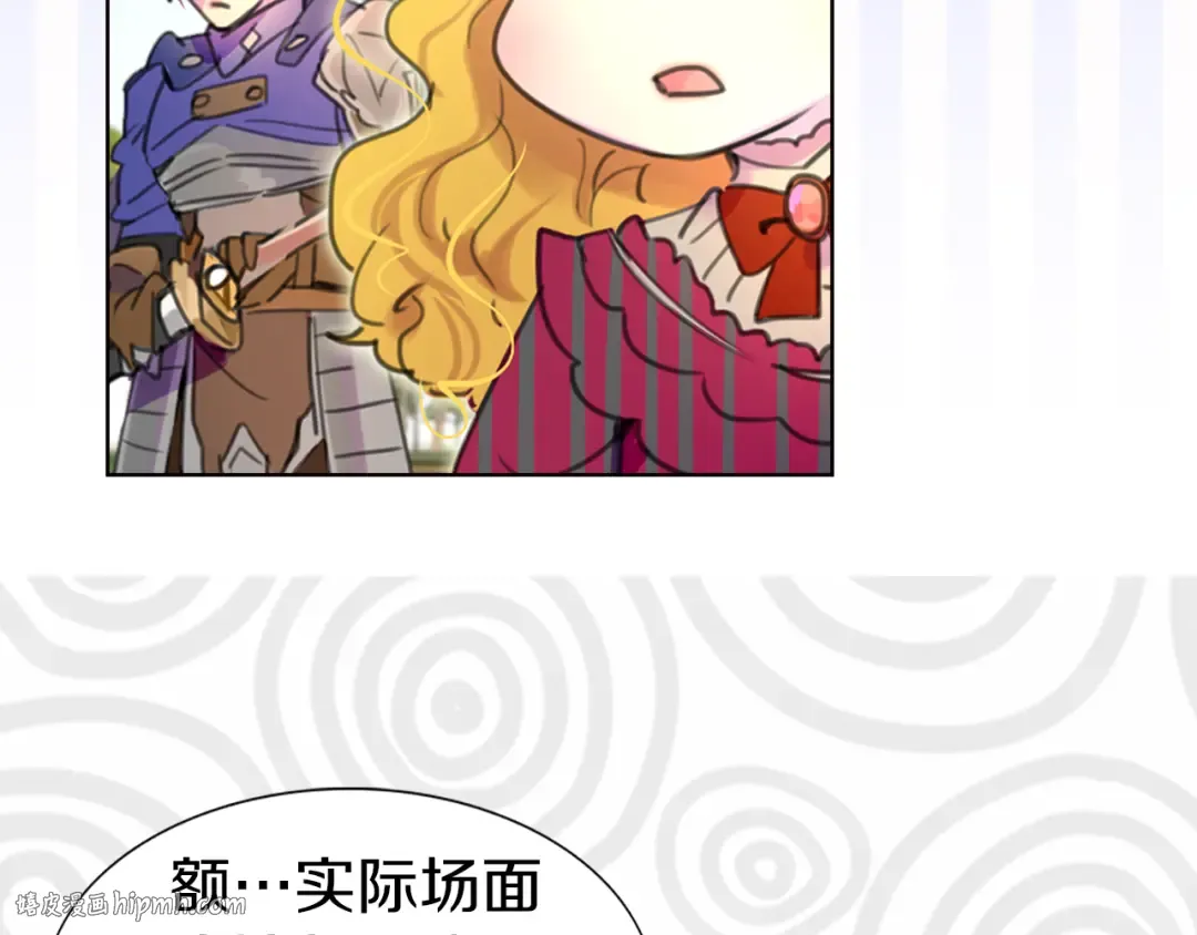 第20话 女配活命靠自己！ 第16页
