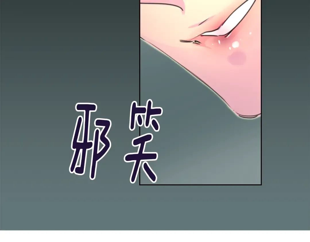 第20话 女配活命靠自己！ 第26页