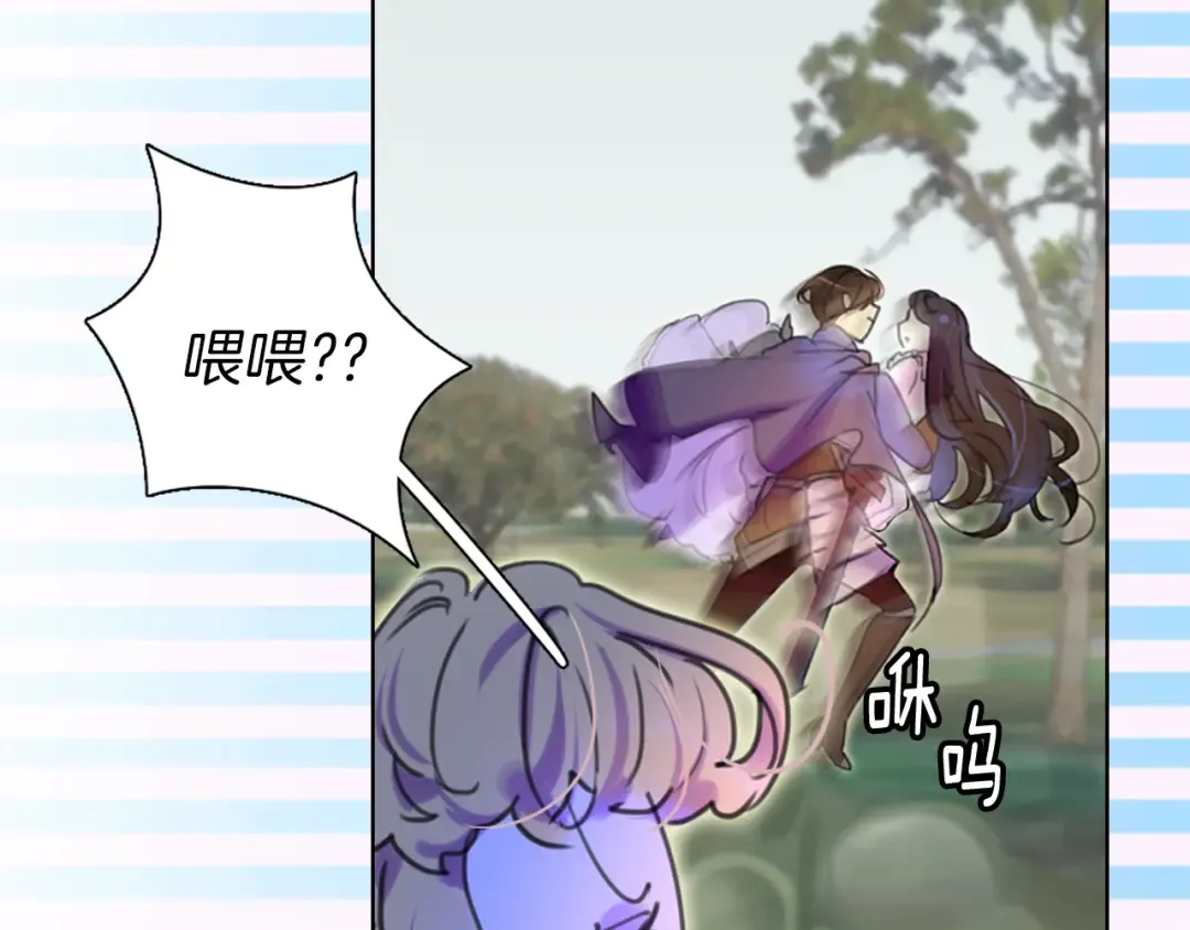 第20话 女配活命靠自己！ 第33页