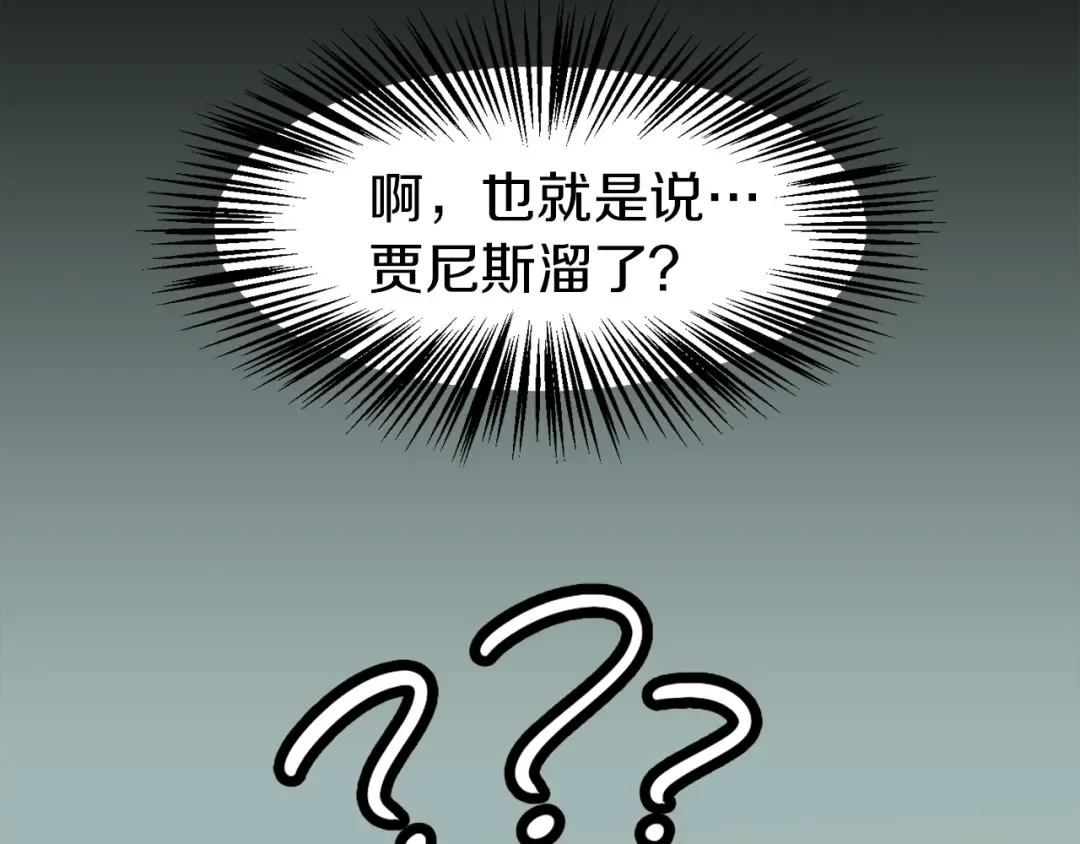 第20话 女配活命靠自己！ 第39页