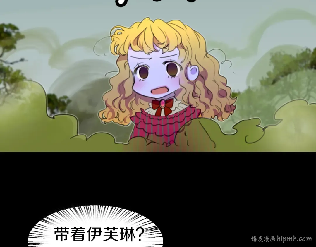 第20话 女配活命靠自己！ 第40页