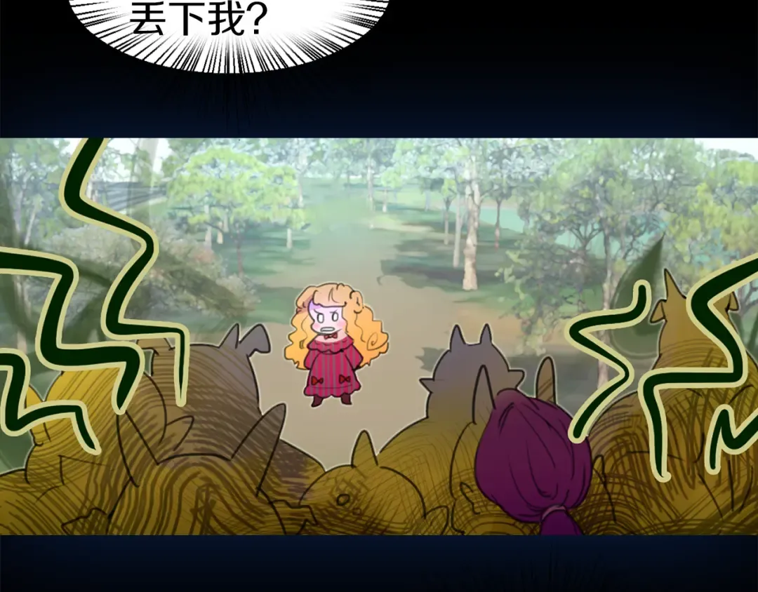 第20话 女配活命靠自己！ 第41页