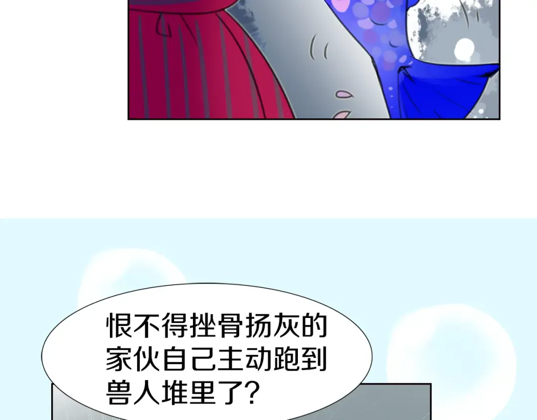 第20话 女配活命靠自己！ 第44页