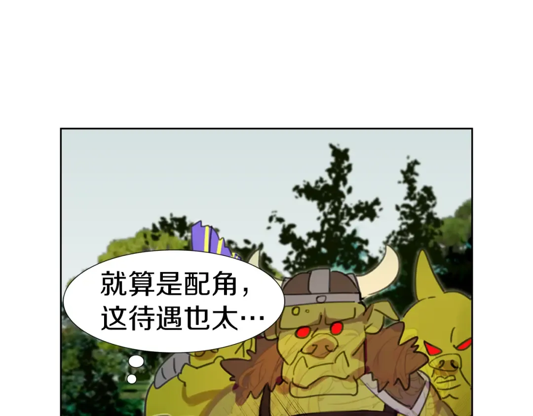 第20话 女配活命靠自己！ 第51页