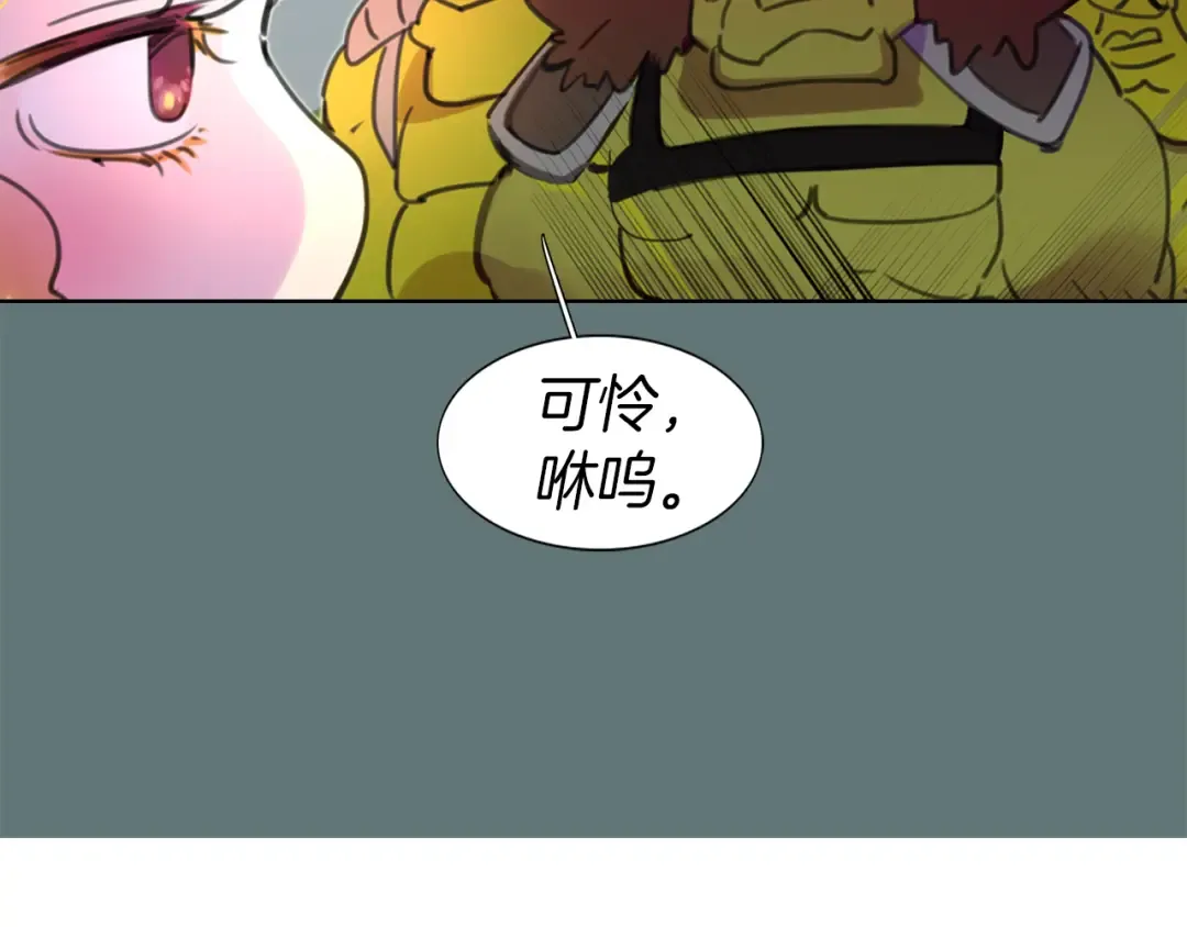 第20话 女配活命靠自己！ 第54页