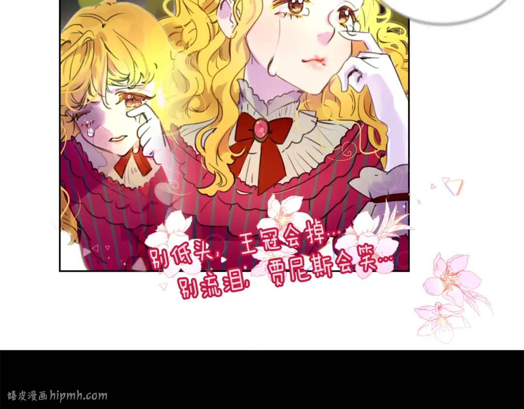 第20话 女配活命靠自己！ 第56页