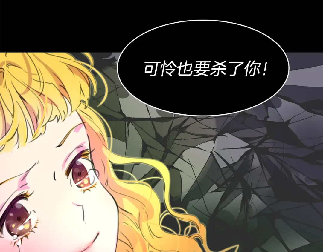 第20话 女配活命靠自己！ 第57页