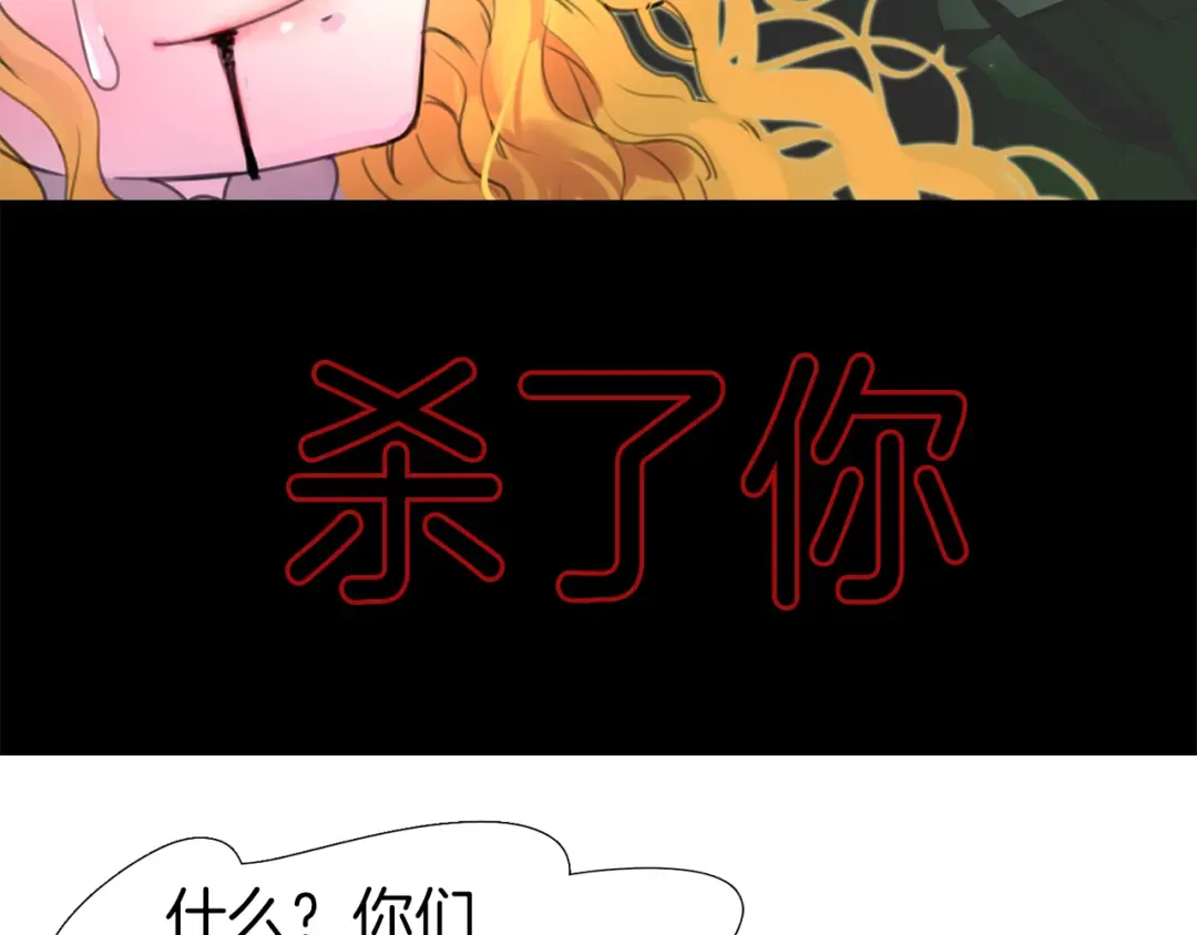 第20话 女配活命靠自己！ 第58页