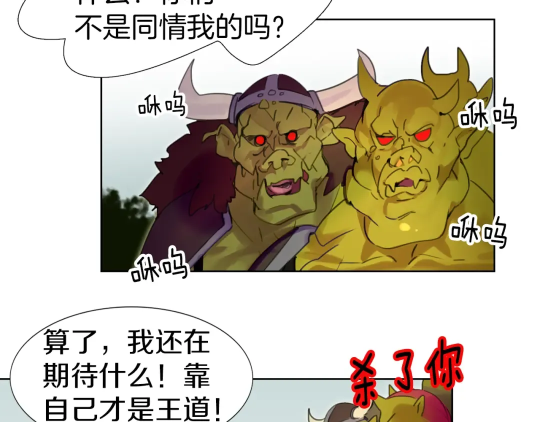 第20话 女配活命靠自己！ 第59页