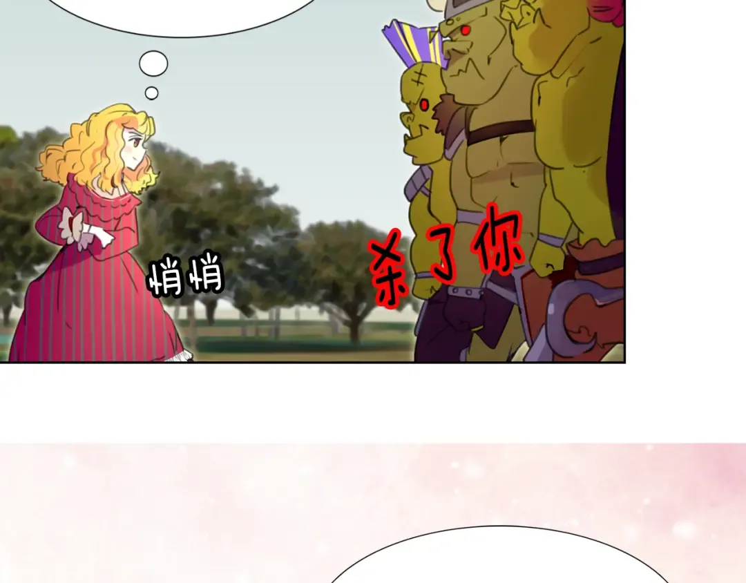 第20话 女配活命靠自己！ 第60页