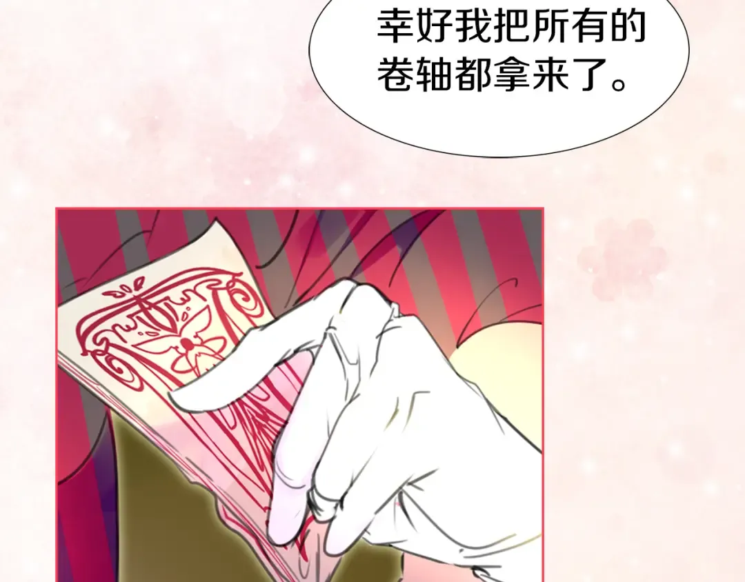 第20话 女配活命靠自己！ 第61页