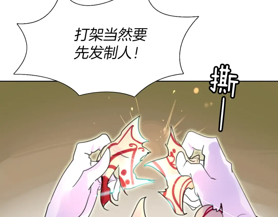 第20话 女配活命靠自己！ 第65页