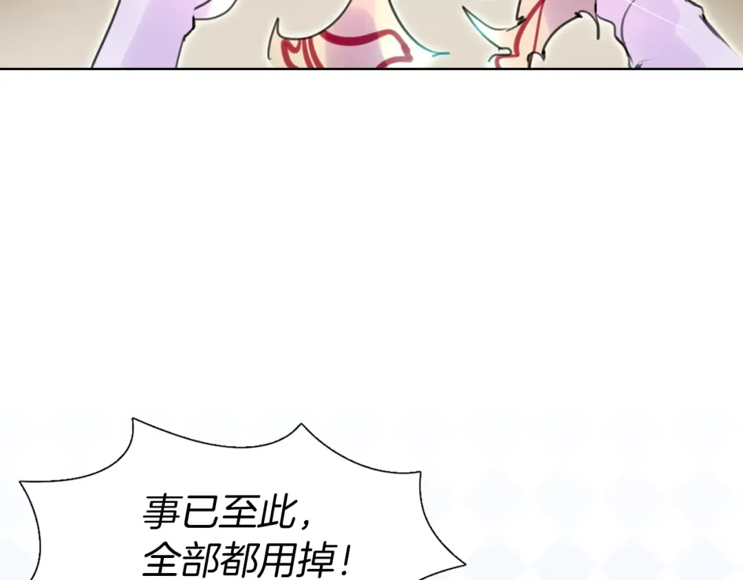 第20话 女配活命靠自己！ 第66页