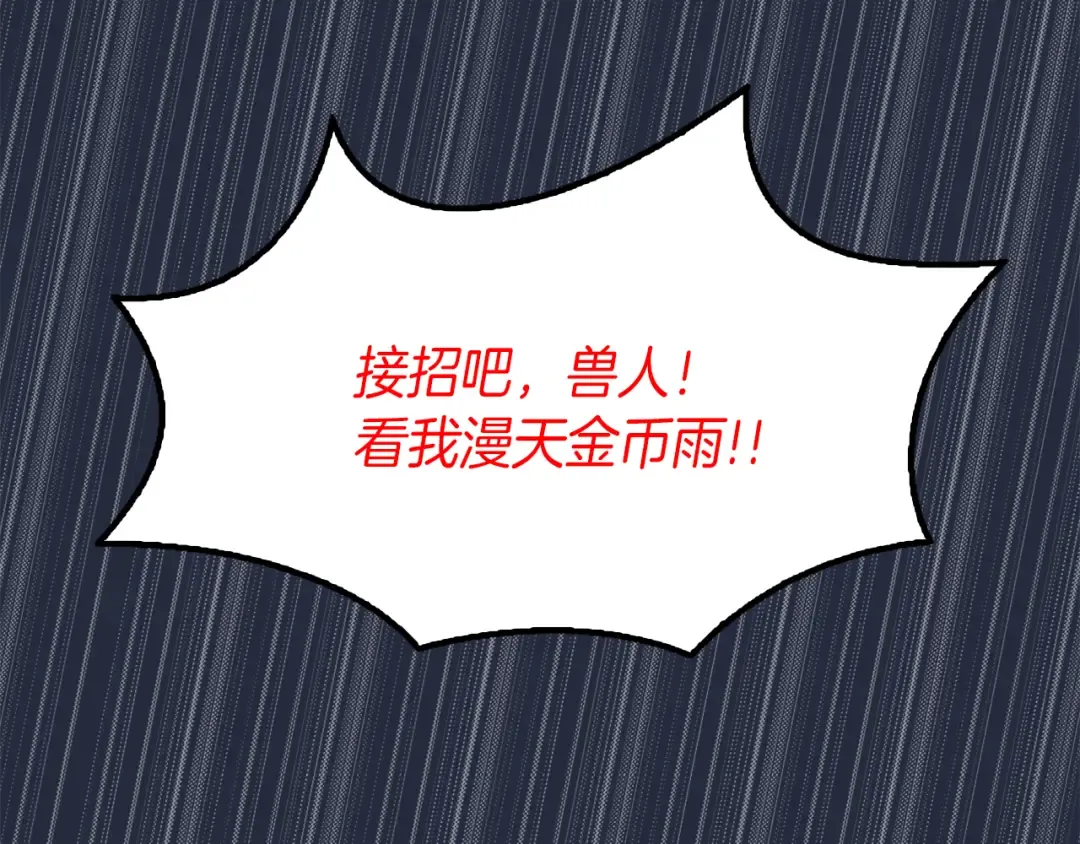 第20话 女配活命靠自己！ 第73页