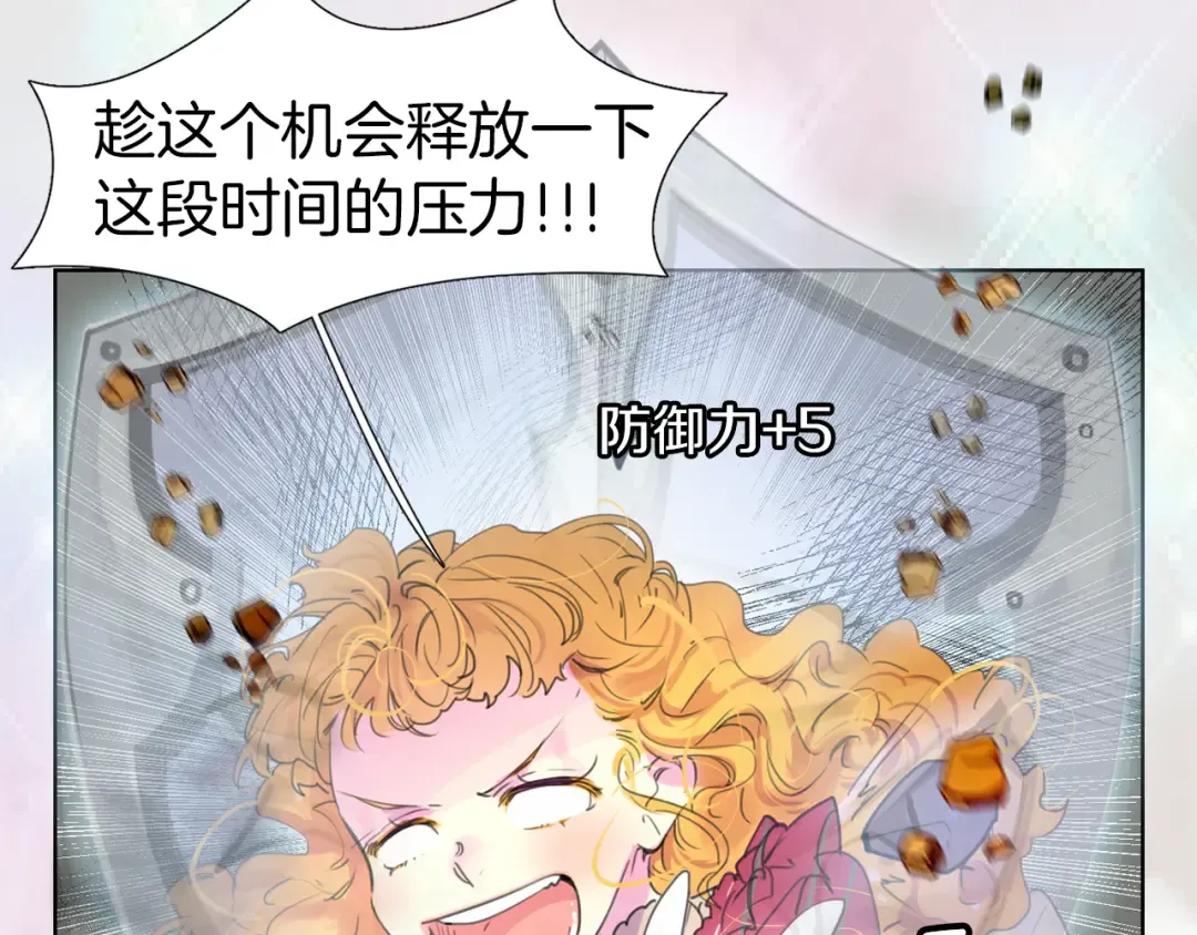 第20话 女配活命靠自己！ 第81页
