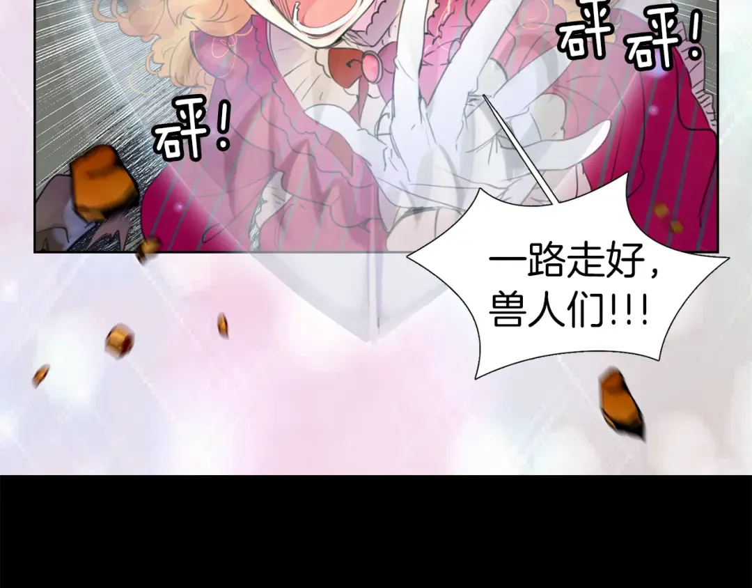 第20话 女配活命靠自己！ 第82页
