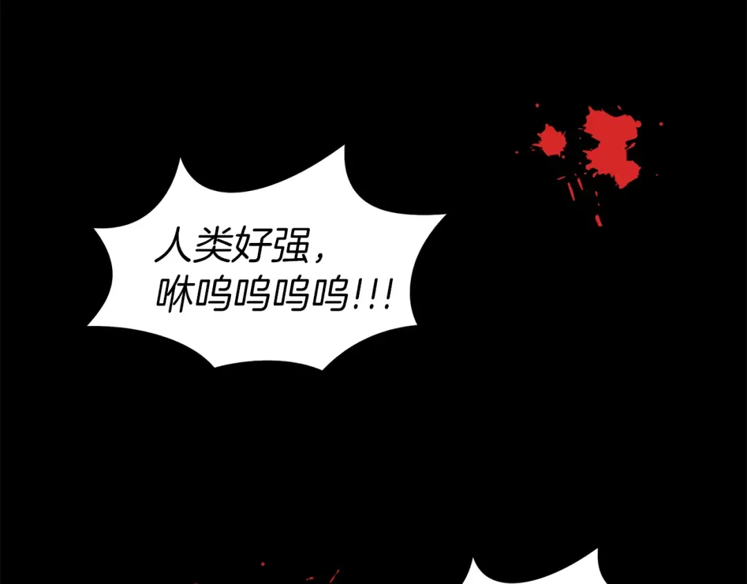 第20话 女配活命靠自己！ 第83页