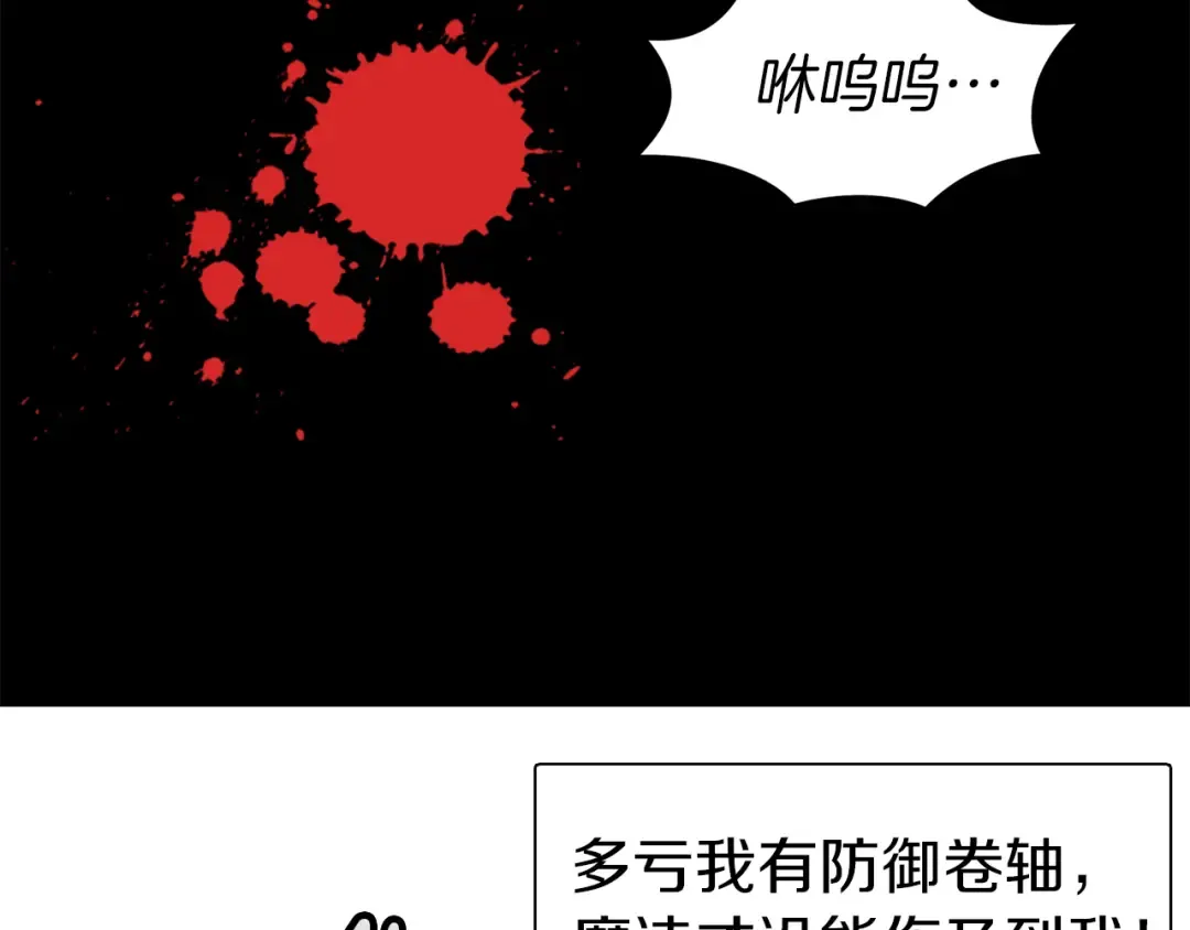 第20话 女配活命靠自己！ 第84页
