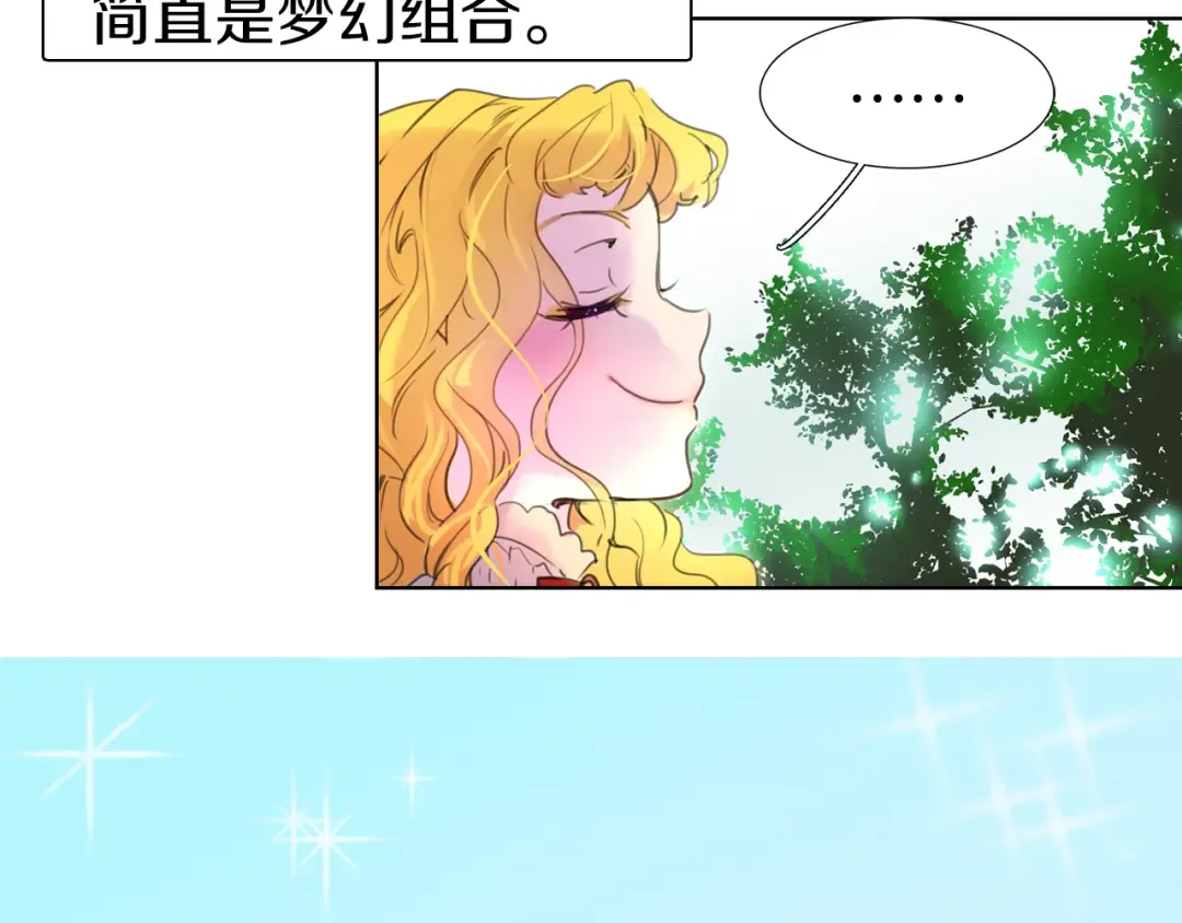 第20话 女配活命靠自己！ 第86页
