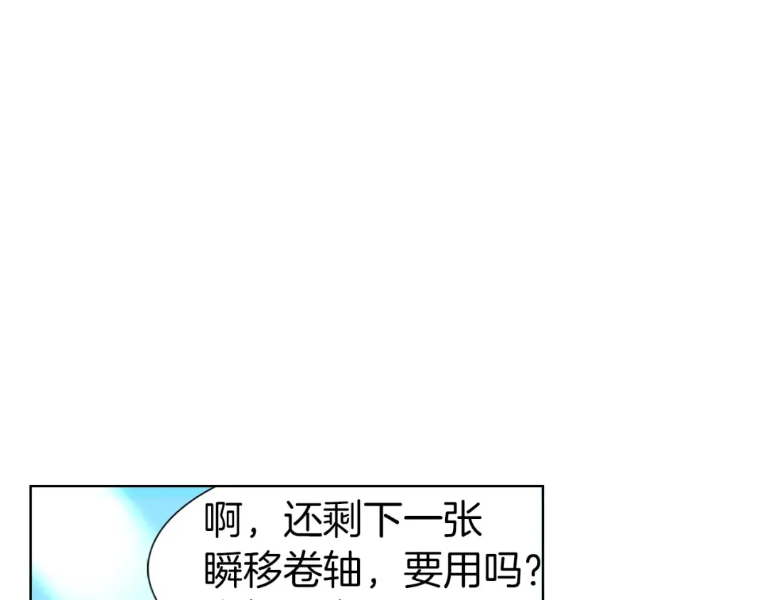第20话 女配活命靠自己！ 第90页