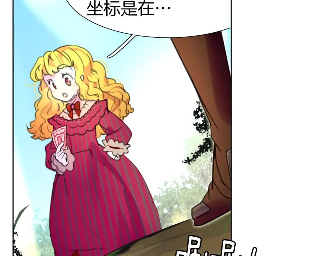 第20话 女配活命靠自己！ 第91页