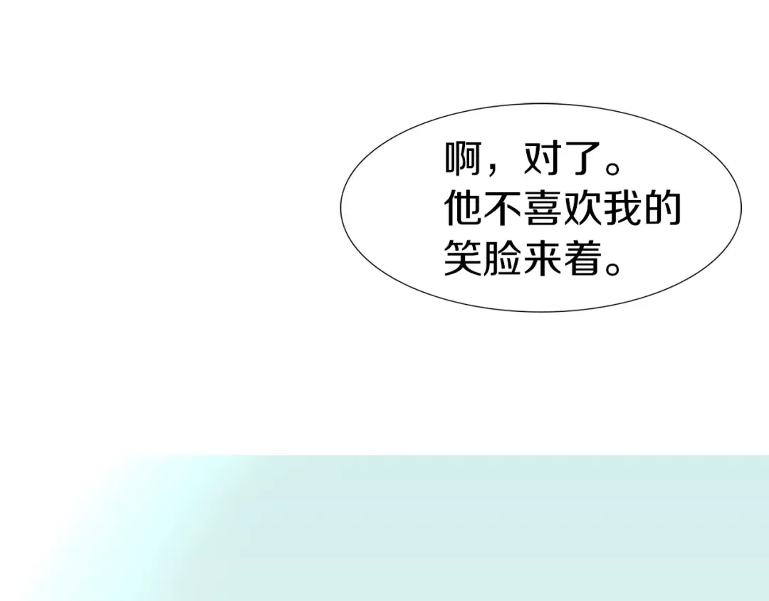 第20话 女配活命靠自己！ 第102页