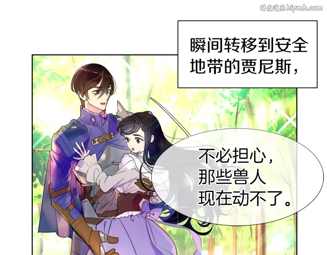 第21话 身为配角 命比纸薄 第1页
