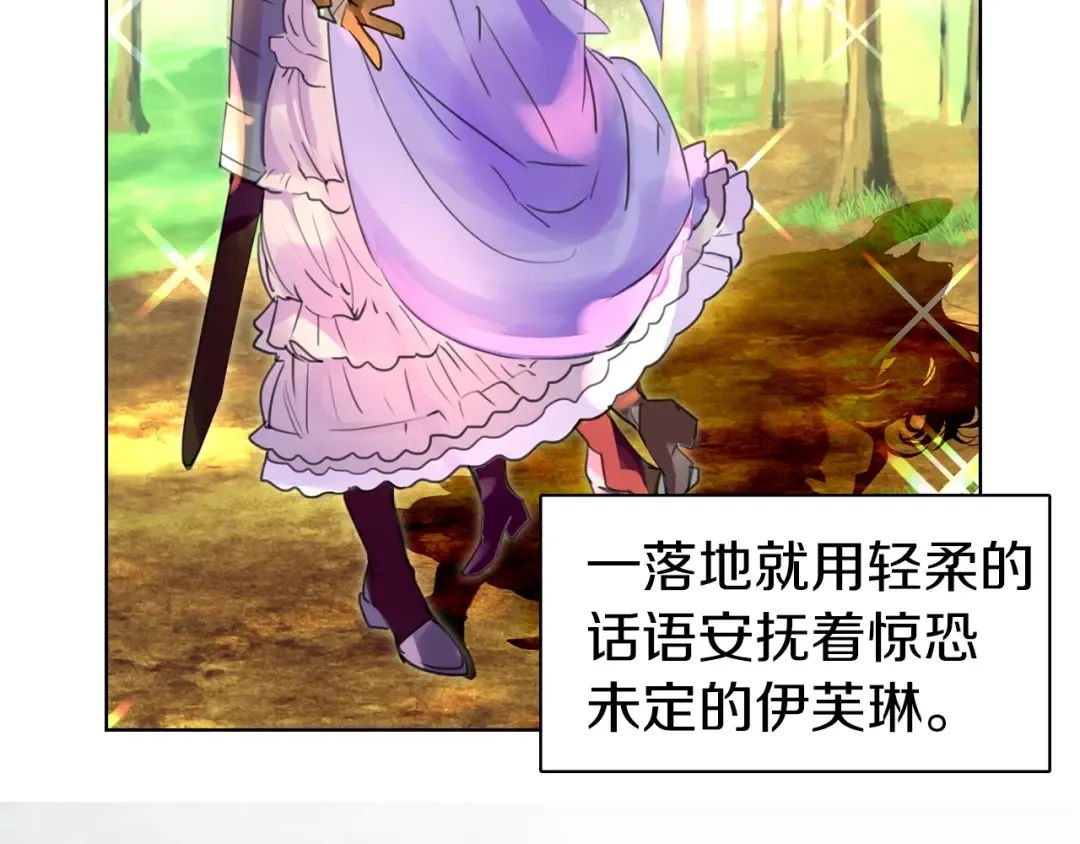 第21话 身为配角 命比纸薄 第2页