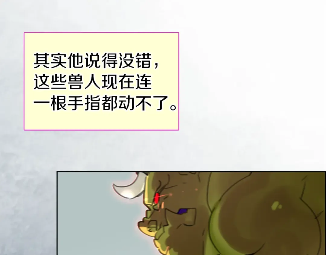 第21话 身为配角 命比纸薄 第3页