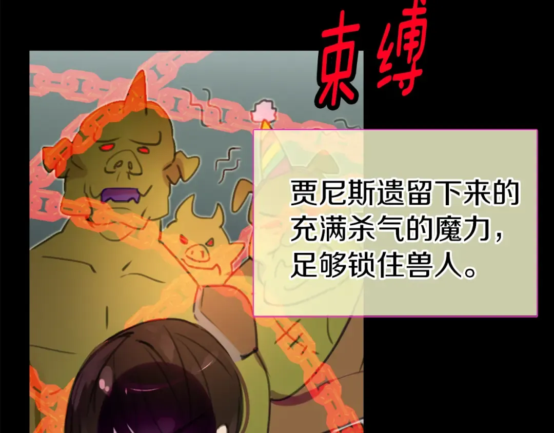 第21话 身为配角 命比纸薄 第5页