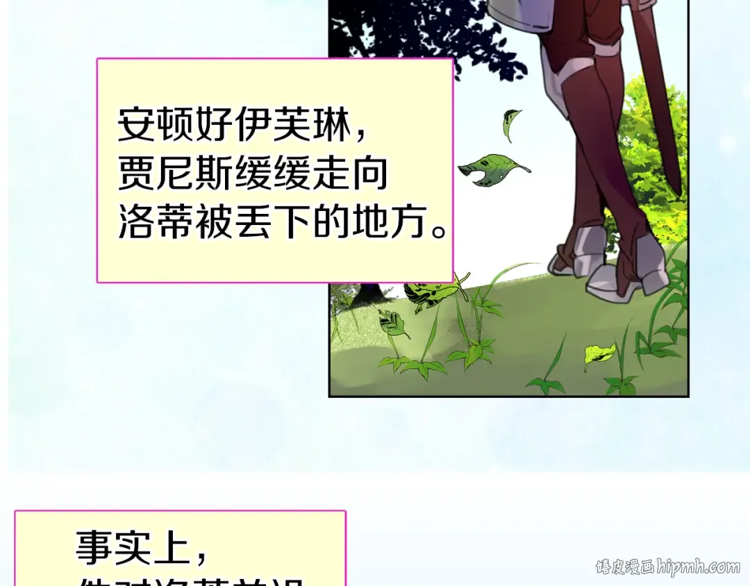 第21话 身为配角 命比纸薄 第8页