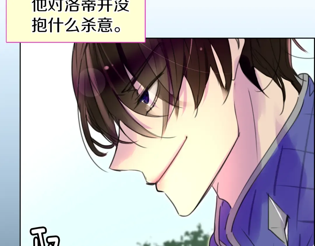 第21话 身为配角 命比纸薄 第9页