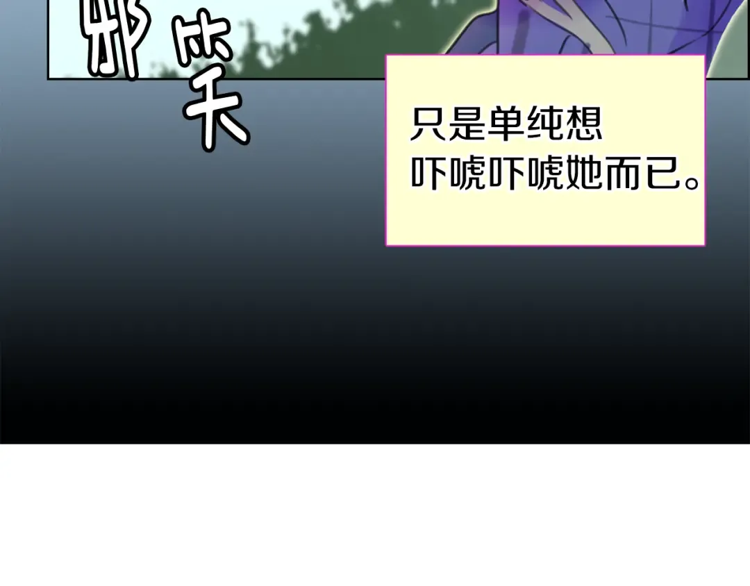 第21话 身为配角 命比纸薄 第10页